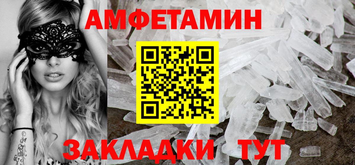 Амфетамин  АМФЕТАМИН 98%  Вход с VPN  Amphetamine  Старый Оскол 