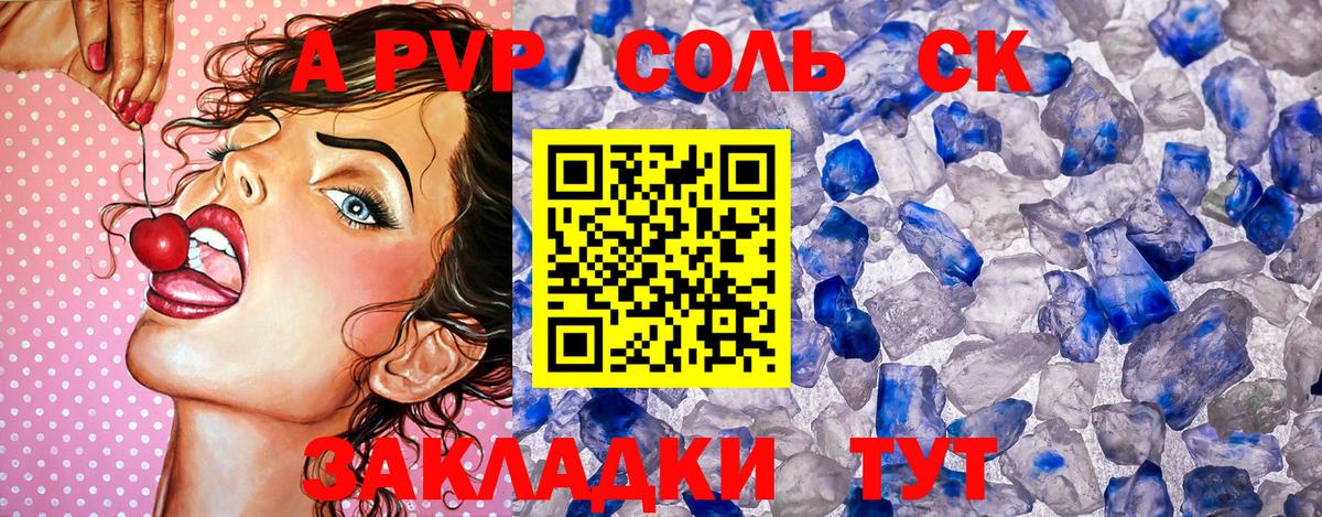 Старый Оскол  Альфа ПВП СК  APVP VHQ  дарнет шоп  Вход с VPN  Alpha PVP 