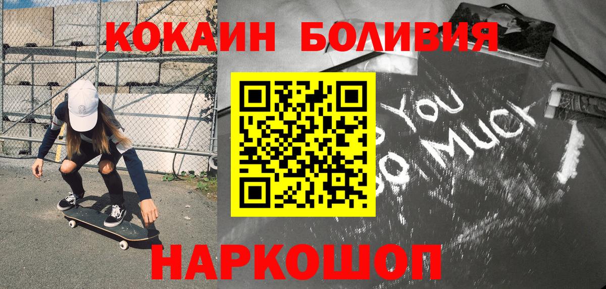Кокаин Перу  COCAIN Fish Scale  Вход с VPN  Старый Оскол 