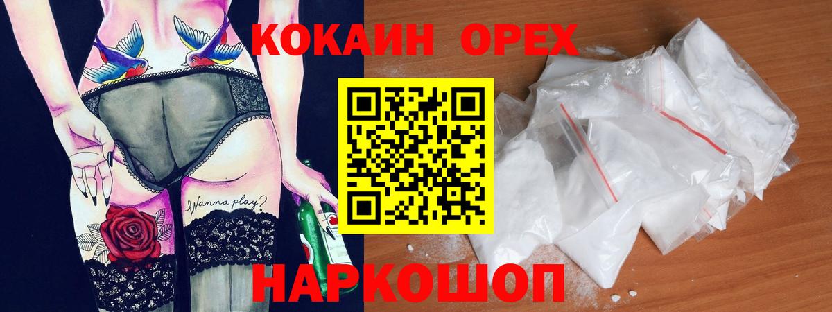 Cocaine Боливия Старый Оскол
