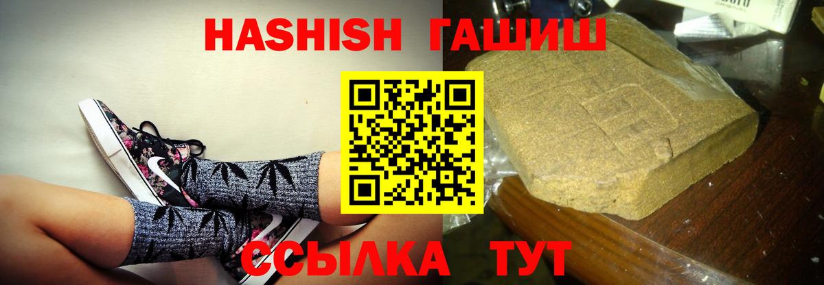 ГАШ гашик Старый Оскол