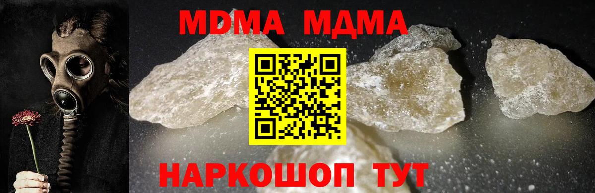 MDMA Molly  MDMA VHQ  МДМА  Старый Оскол  Вход с VPN 