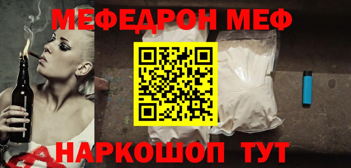 где можно купить наркотик  Вход с VPN  Старый Оскол  МЯУ-МЯУ 4 MMC 