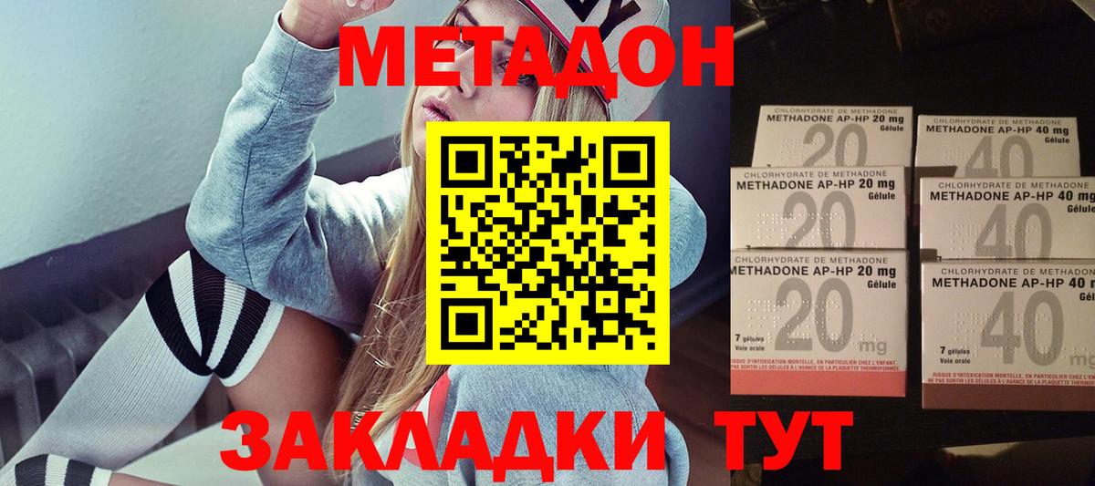МЕТАДОН methadone  Вход с VPN  OMG зеркало  МЕТАДОН мёд  Старый Оскол 