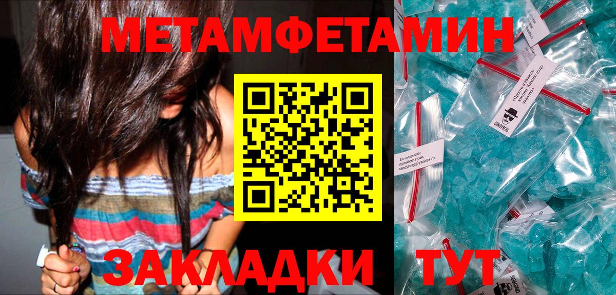 Старый Оскол  МЕТАМФЕТАМИН Methamphetamine  Вход с VPN 