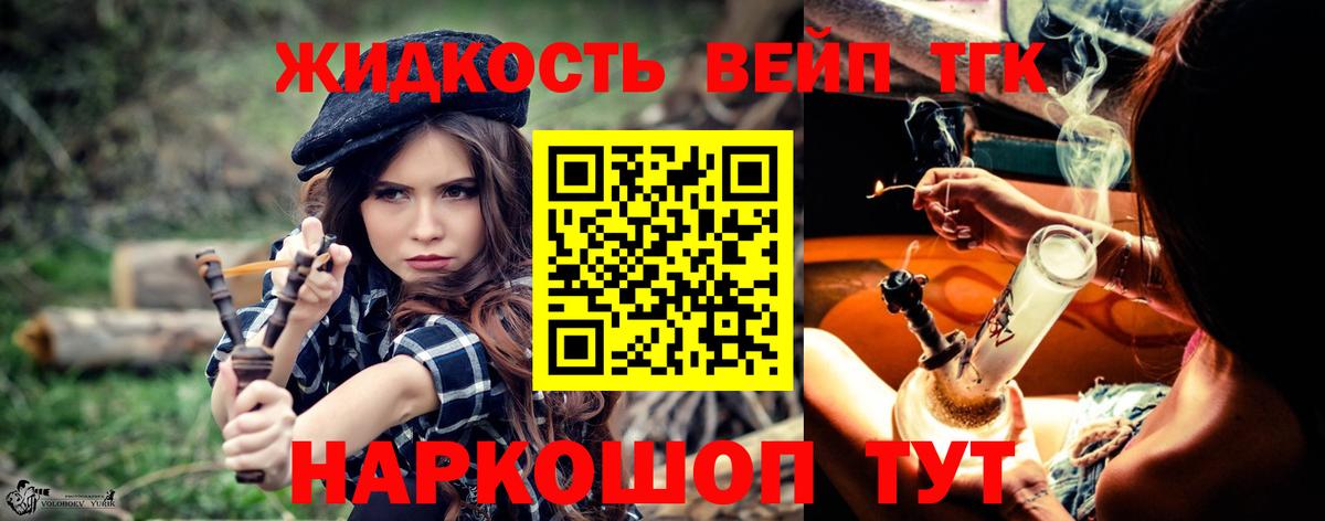 Старый Оскол  Дистиллят ТГК THC oil  Вход с VPN 