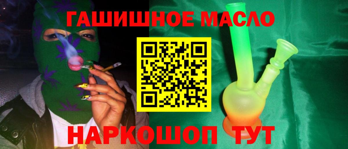 ТГК вейп с тгк Старый Оскол