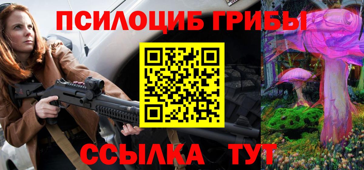 Галлюциногенные грибы мицелий Старый Оскол