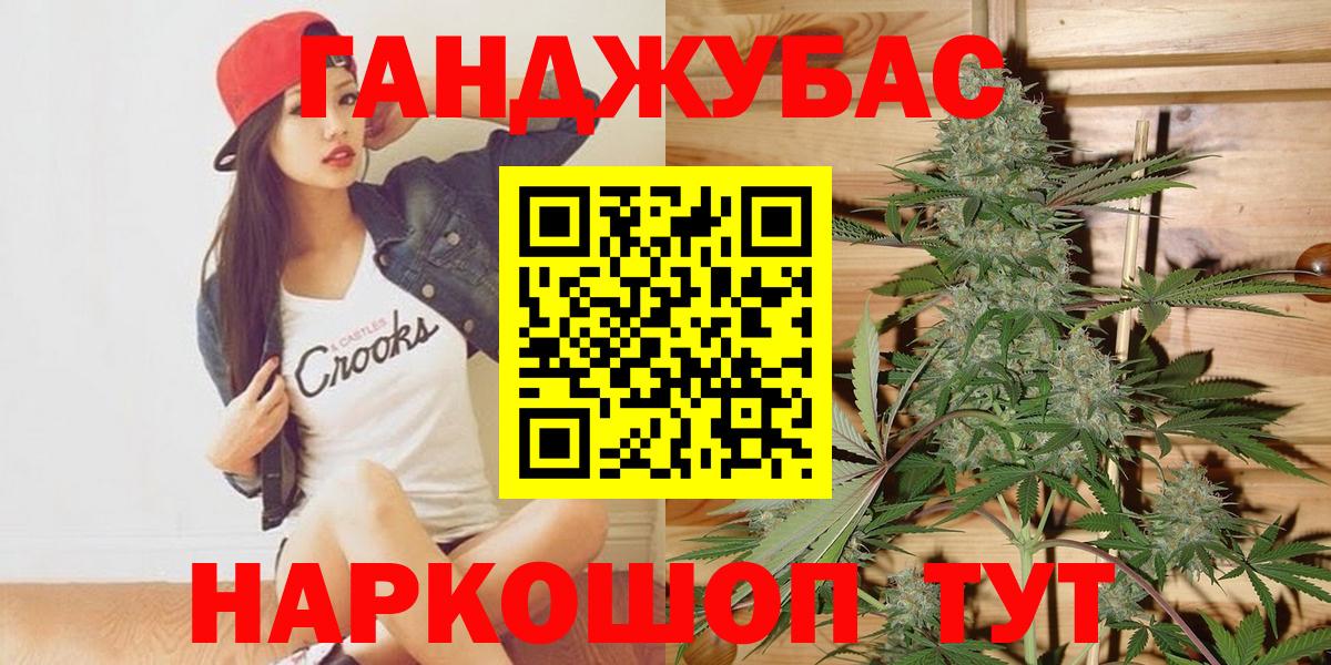 Каннабис семена Старый Оскол